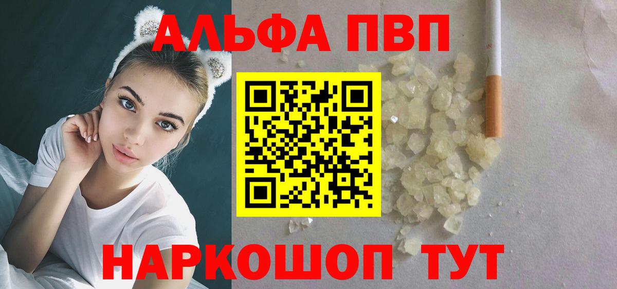 Альфа ПВП VHQ  Вход с VPN  Alpha PVP крисы CK  A-PVP  Орехово-Зуево  Alfa_PVP СК 