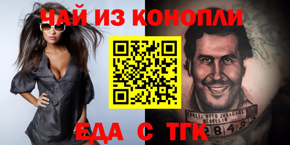 Печенье с ТГК конопля  Вход с VPN  Орехово-Зуево 