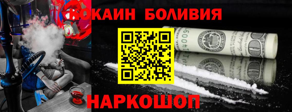 Орехово-Зуево  КОКАИН 98%  Вход с VPN  Кокаин  КОКАИН Эквадор 