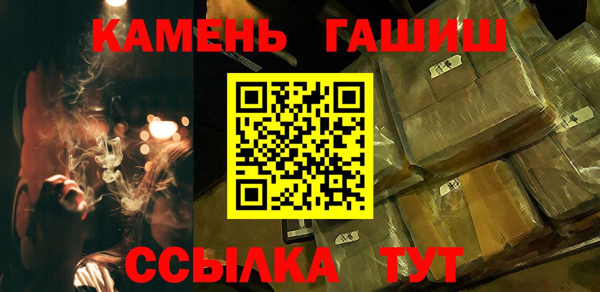 Орехово-Зуево  Гашиш VHQ  ГАШ Изолятор  Вход с VPN 