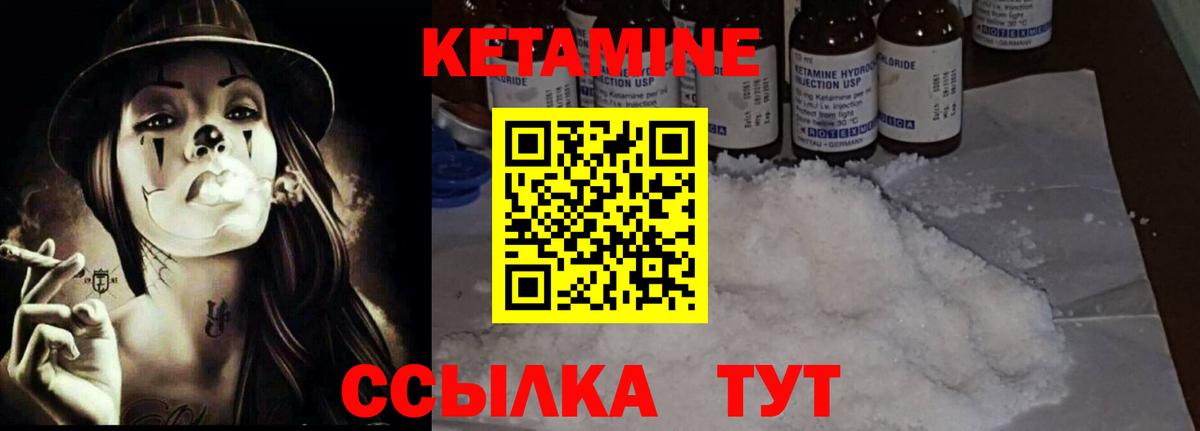 Кетамин VHQ  Вход с VPN  Орехово-Зуево  КЕТАМИН ketamine 