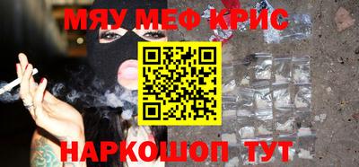 меф Северобайкальск