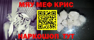 меф Северобайкальск