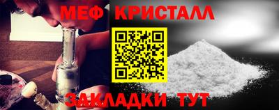 меф Северобайкальск