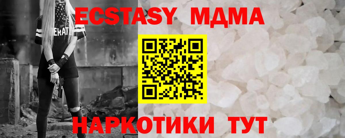 MDMA  MDMA кристаллы  Вход с VPN  Орехово-Зуево  МДМА VHQ 