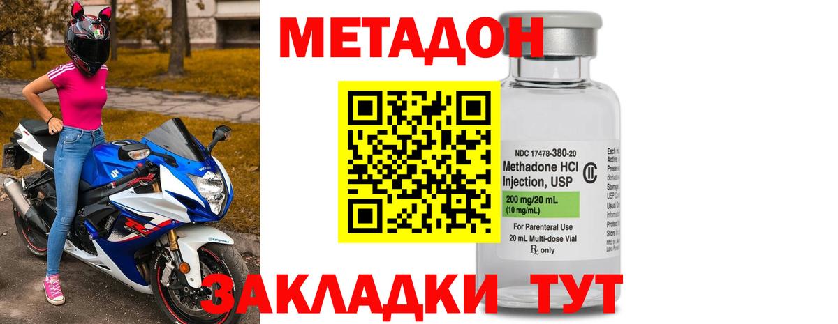 МЕТАДОН VHQ Орехово-Зуево