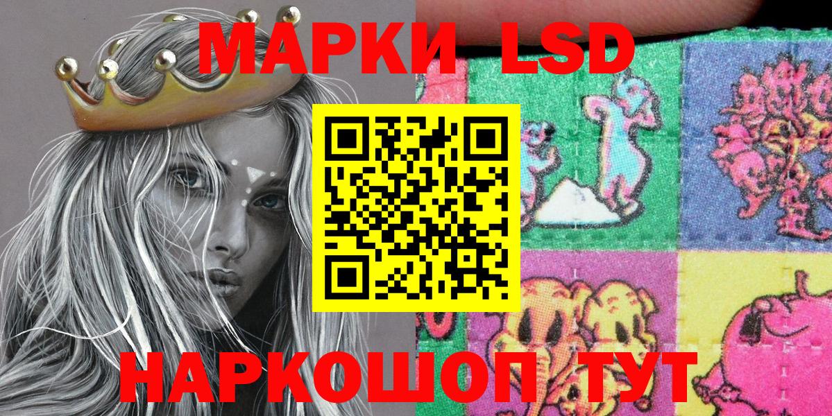 Марки NBOMe 1,8мг Орехово-Зуево