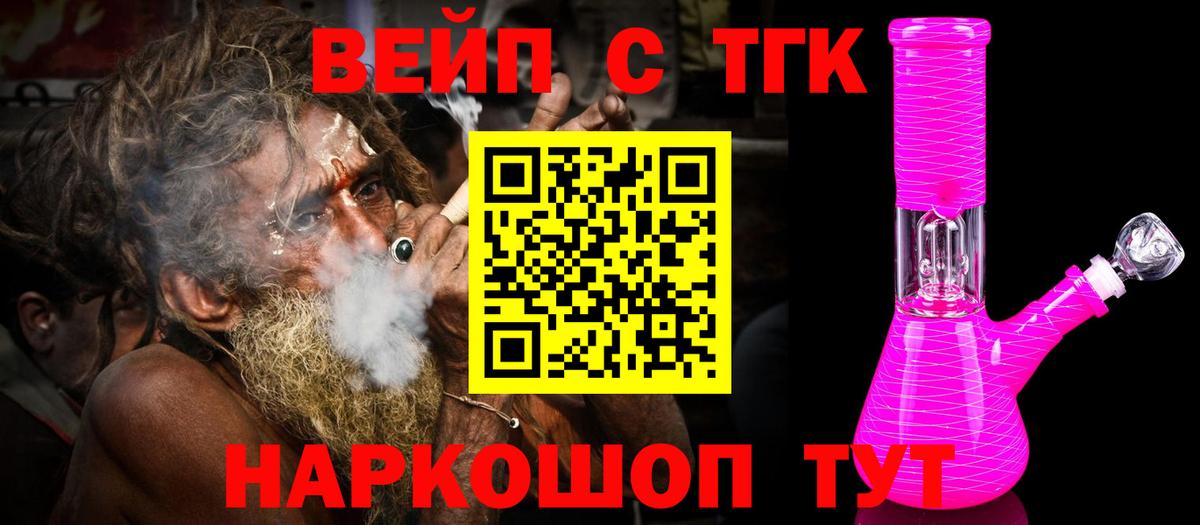 Дистиллят ТГК гашишное масло Орехово-Зуево